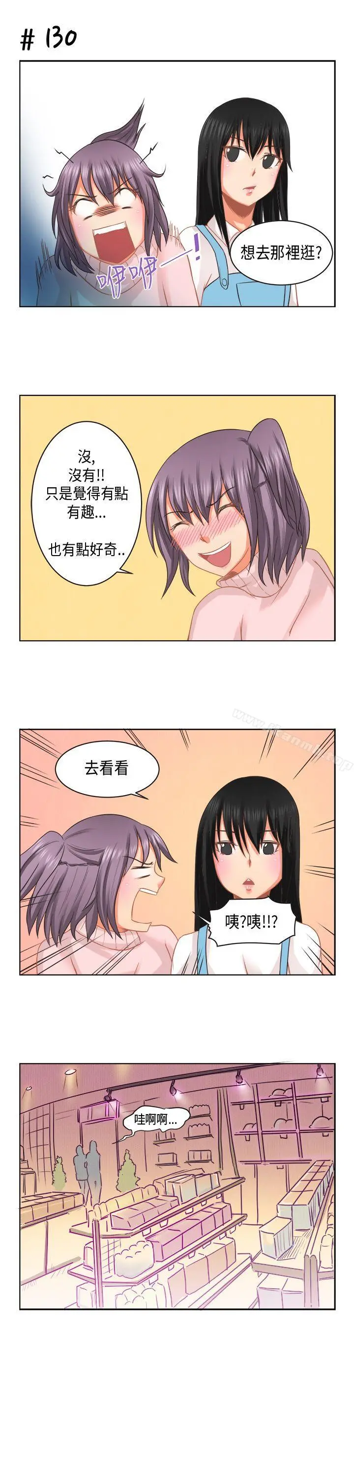 女朋友(完结) [萝妮篇]特别的性趣<1> 第11页