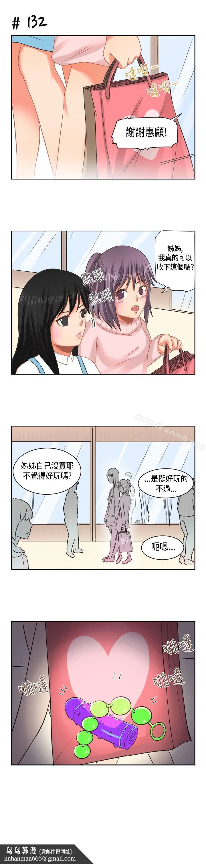 女朋友(完结) [萝妮篇]特别的性趣<1> 第15页