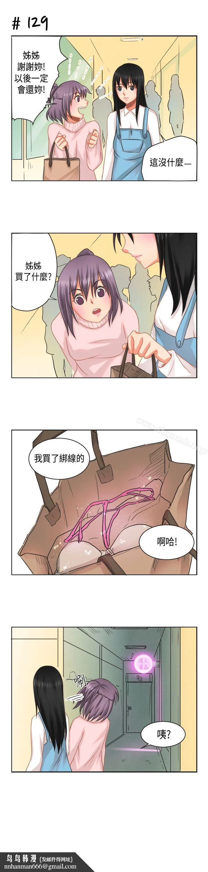 女朋友(完结) [萝妮篇]特别的性趣<1> 第9页