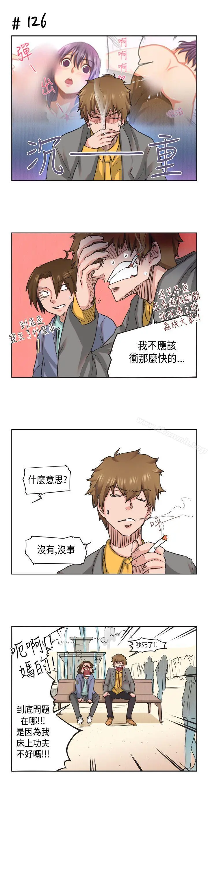 女朋友(完结) [萝妮篇]特别的性趣<1> 第3页