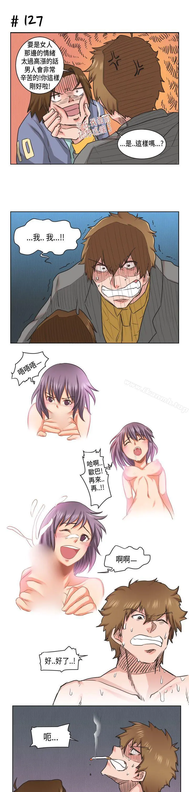 女朋友(完结) [萝妮篇]特别的性趣<1> 第5页