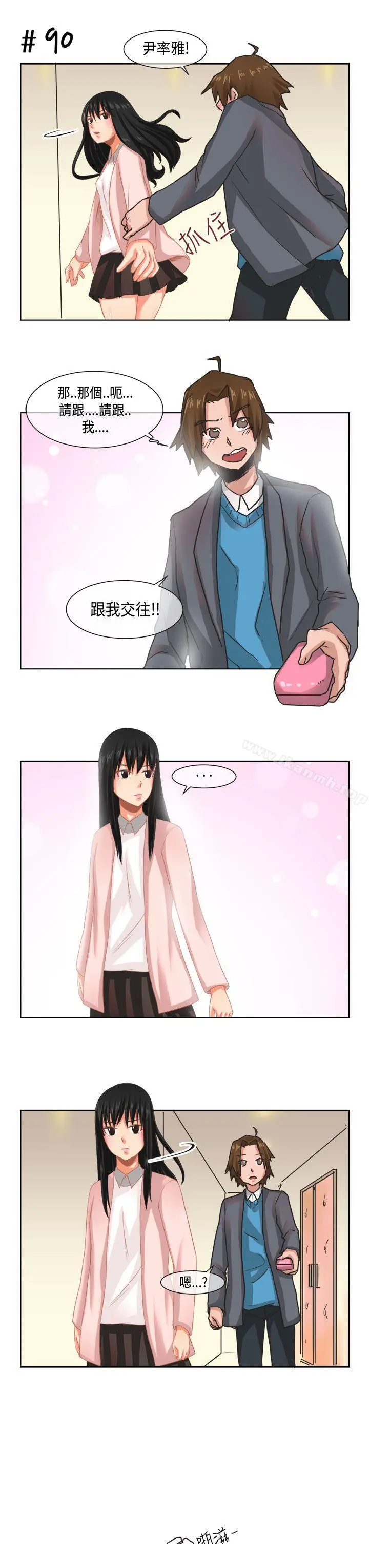 女朋友(完结) [尹率雅篇]新的寄宿生<7> 第17页