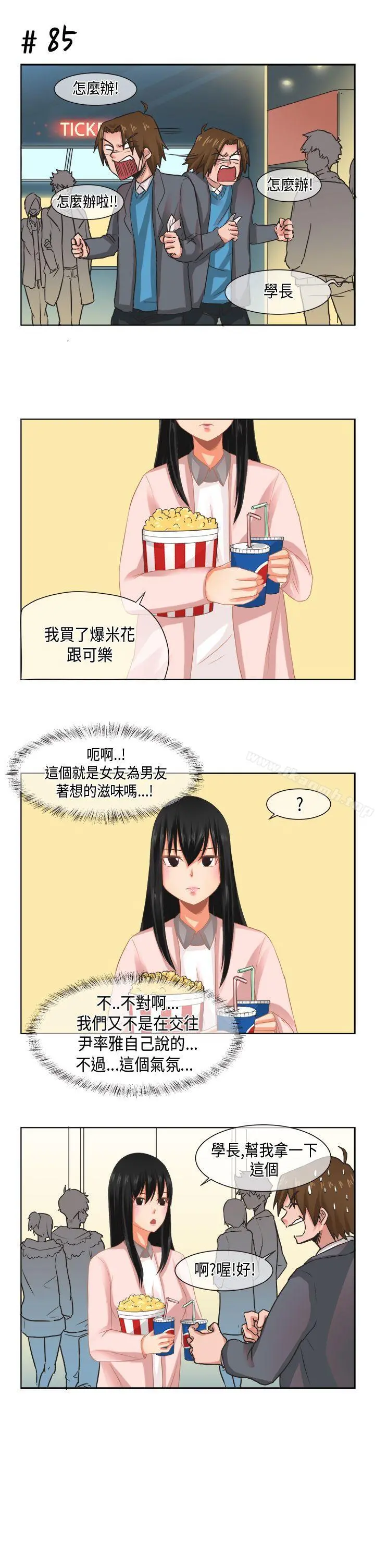 女朋友(完结) [尹率雅篇]新的寄宿生<7> 第7页