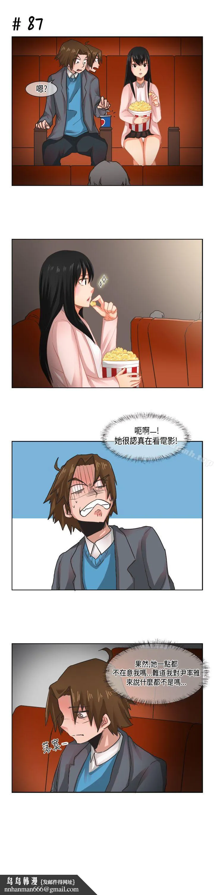 女朋友(完结) [尹率雅篇]新的寄宿生<7> 第11页