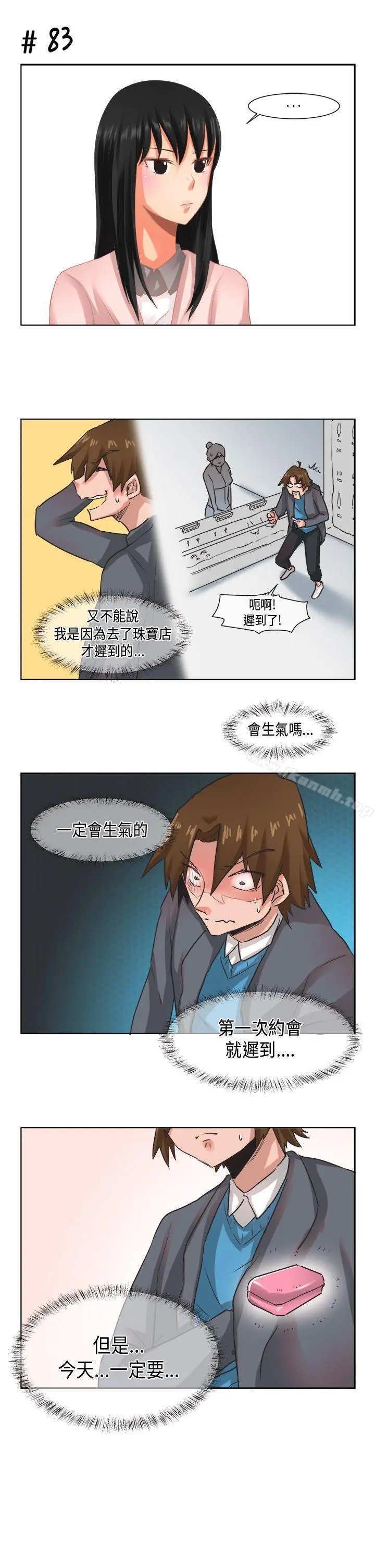 女朋友(完结) [尹率雅篇]新的寄宿生<7> 第3页