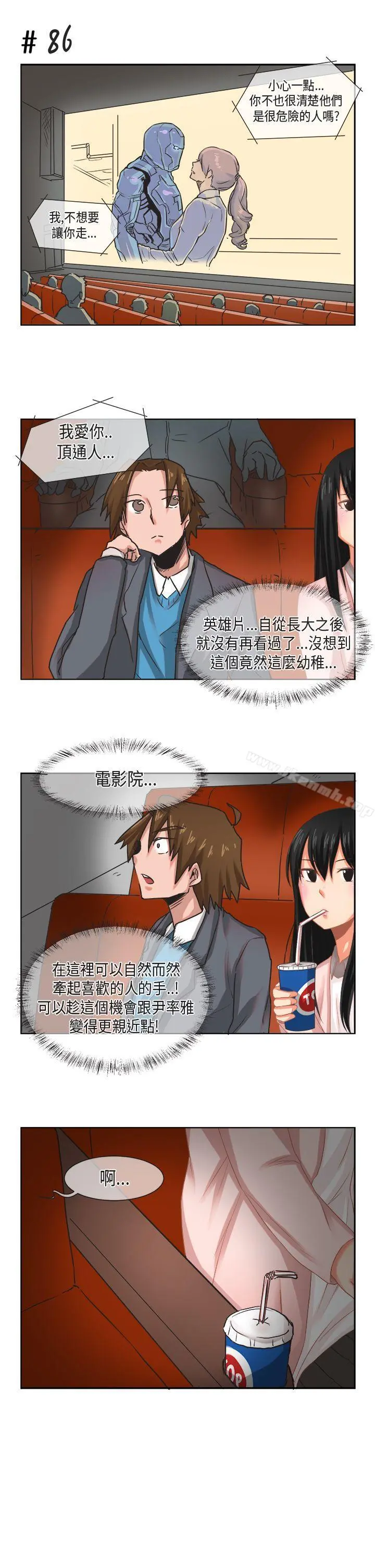 女朋友(完结) [尹率雅篇]新的寄宿生<7> 第9页