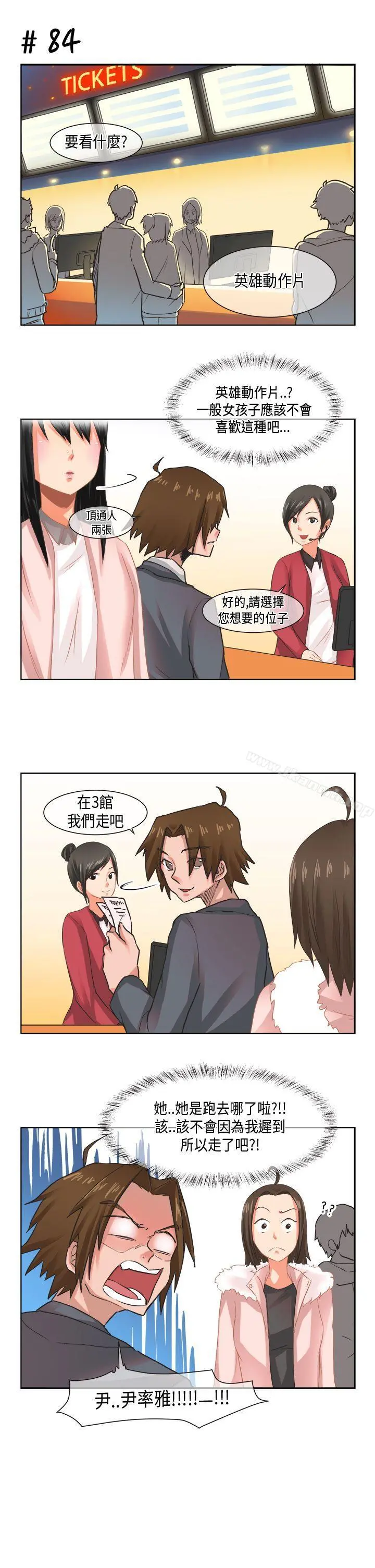 女朋友(完结) [尹率雅篇]新的寄宿生<7> 第5页