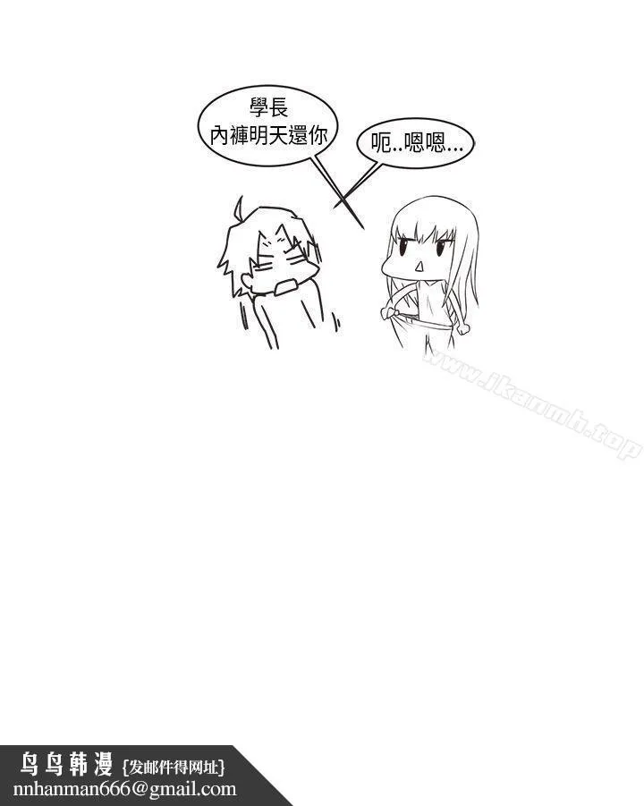 女朋友(完结) [尹率雅篇]新的寄宿生<2> 第18页