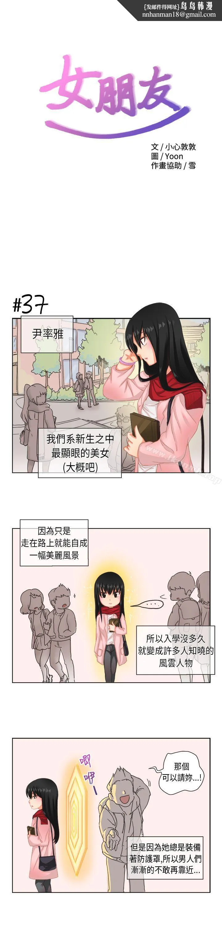 女朋友(完结) [尹率雅篇]新的寄宿生<2> 第1页
