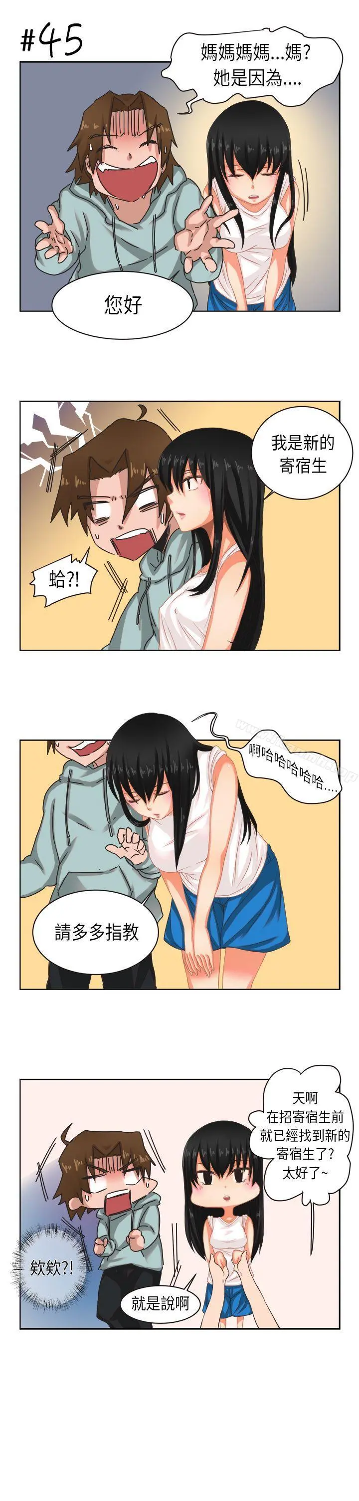 女朋友(完结) [尹率雅篇]新的寄宿生<2> 第17页