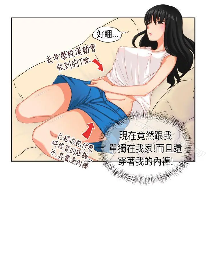 女朋友(完结) [尹率雅篇]新的寄宿生<2> 第2页