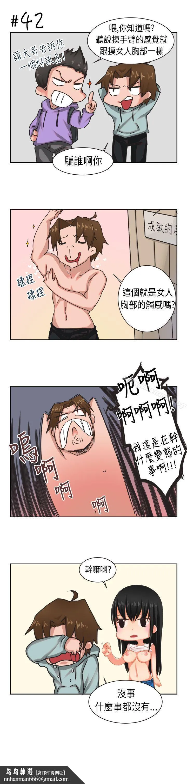 女朋友(完结) [尹率雅篇]新的寄宿生<2> 第11页