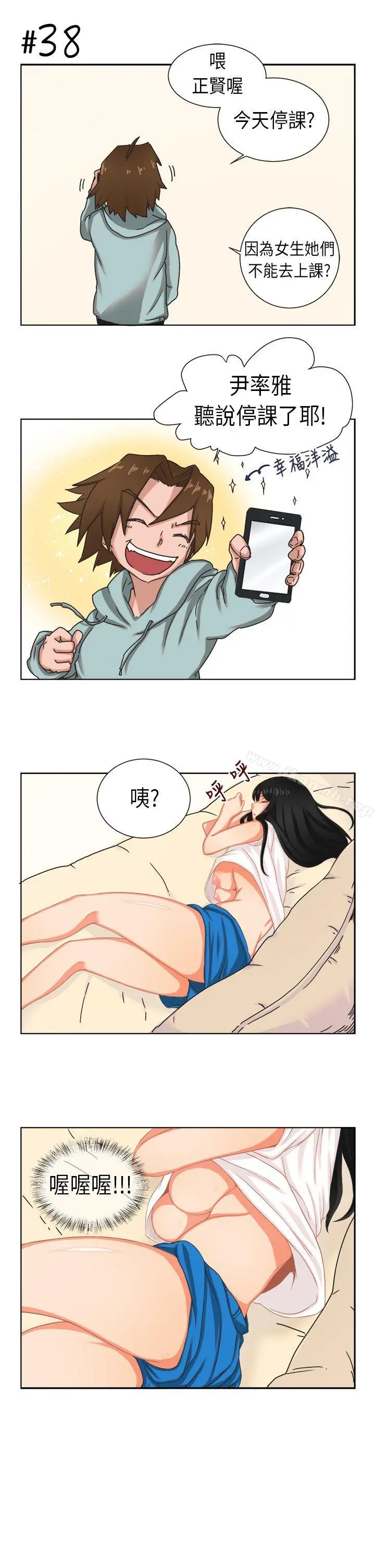 女朋友(完结) [尹率雅篇]新的寄宿生<2> 第3页