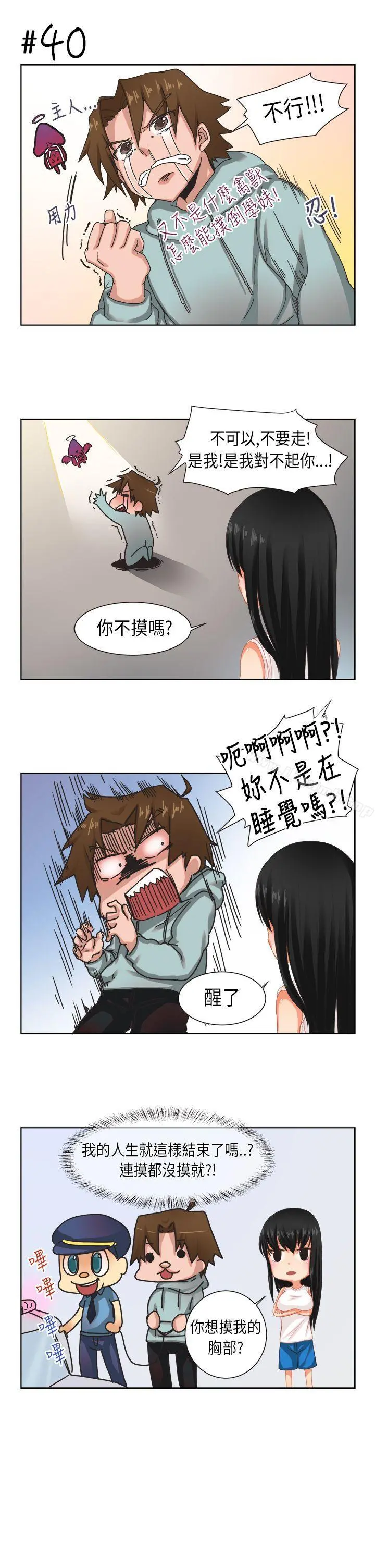 女朋友(完结) [尹率雅篇]新的寄宿生<2> 第7页