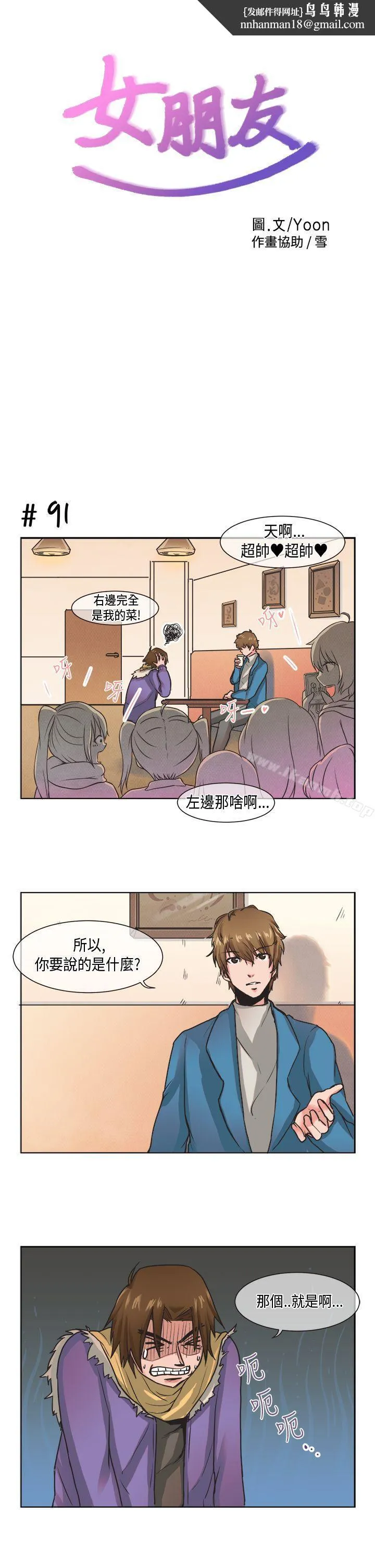 女朋友(完结) [尹率雅篇]新的寄宿生<8> 第1页