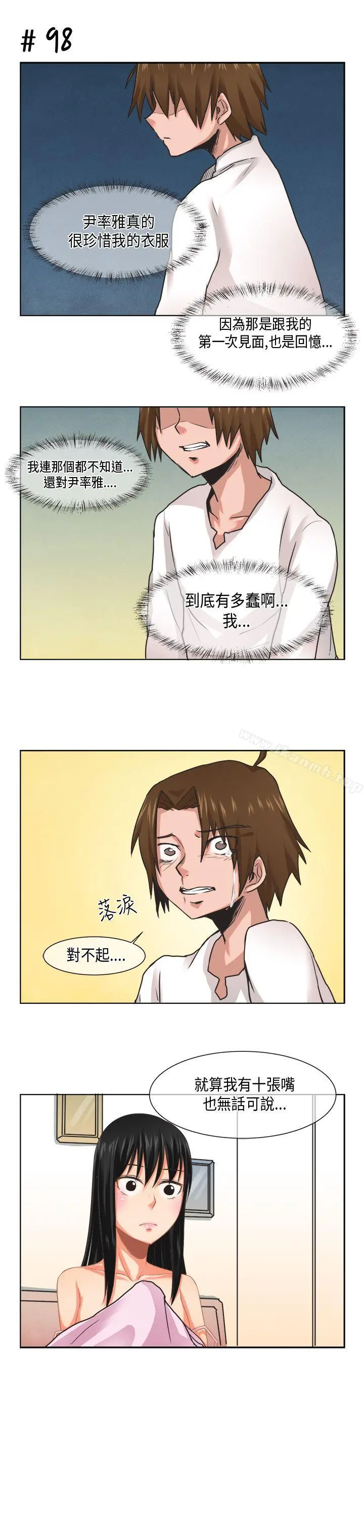 女朋友(完结) [尹率雅篇]新的寄宿生<8> 第15页