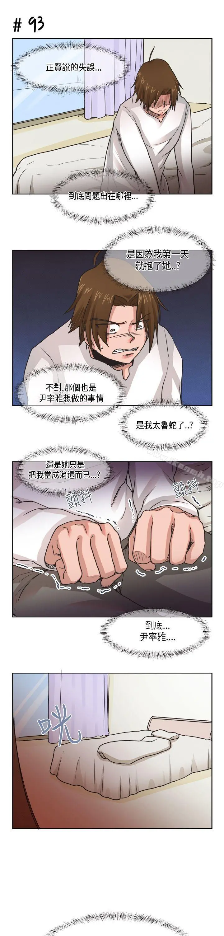 女朋友(完结) [尹率雅篇]新的寄宿生<8> 第5页
