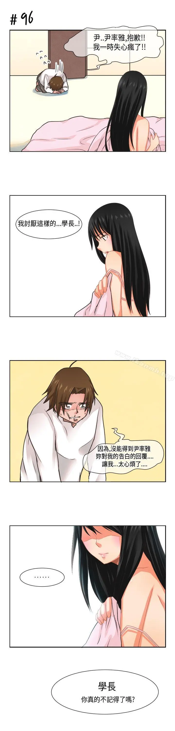 女朋友(完结) [尹率雅篇]新的寄宿生<8> 第11页