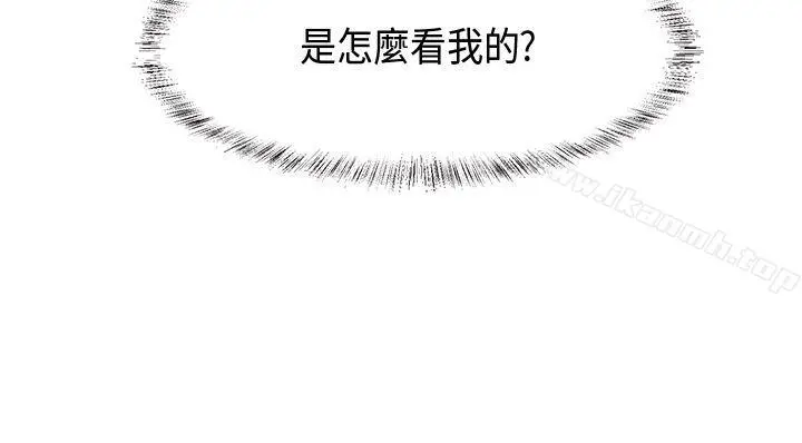 女朋友(完结) [尹率雅篇]新的寄宿生<8> 第6页