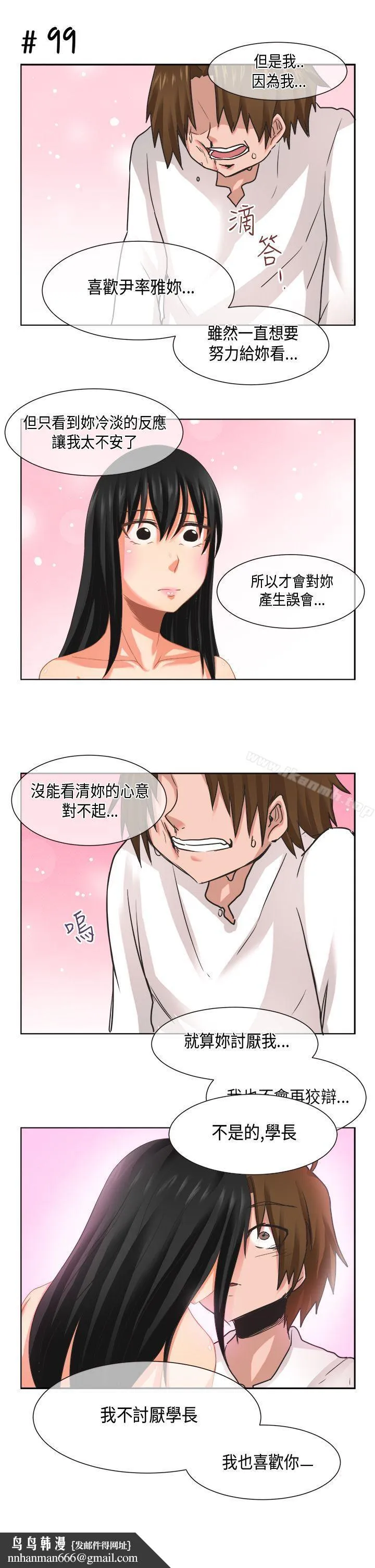 女朋友(完结) [尹率雅篇]新的寄宿生<8> 第17页