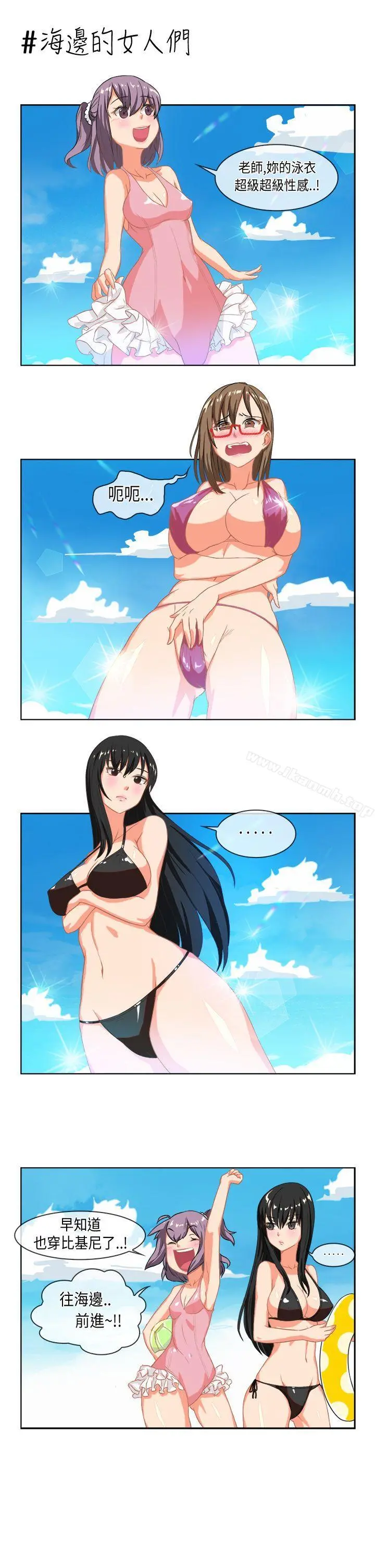 女朋友(完结) 最终话 第3页