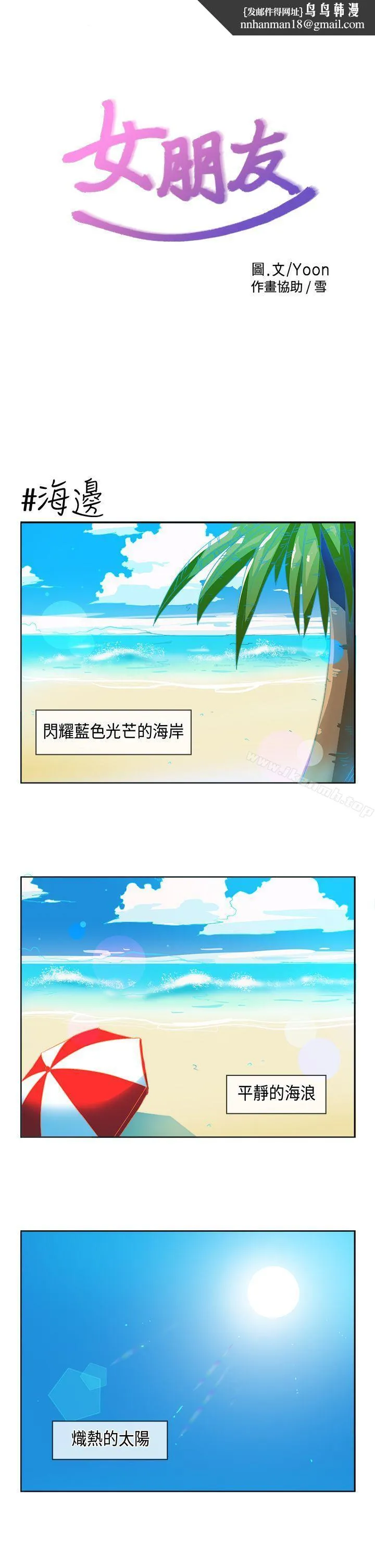 女朋友(完结) 最终话 第1页