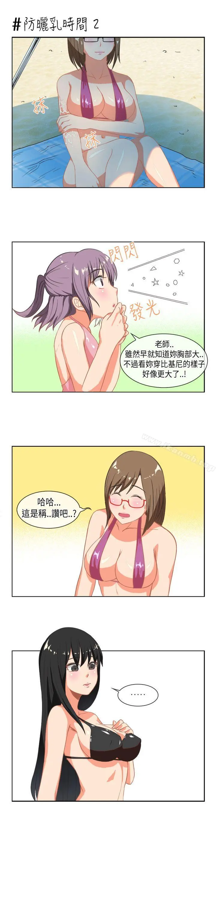 女朋友(完结) 最终话 第7页