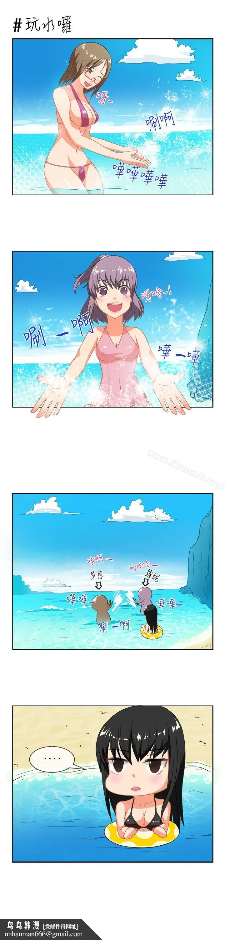 女朋友(完结) 最终话 第9页