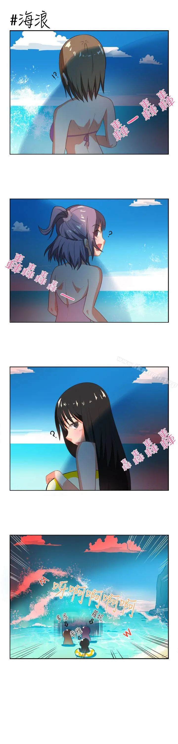 女朋友(完结) 最终话 第11页
