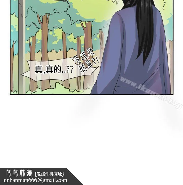 女朋友(完结) [尹率雅篇]新的寄宿生<6> 第18页