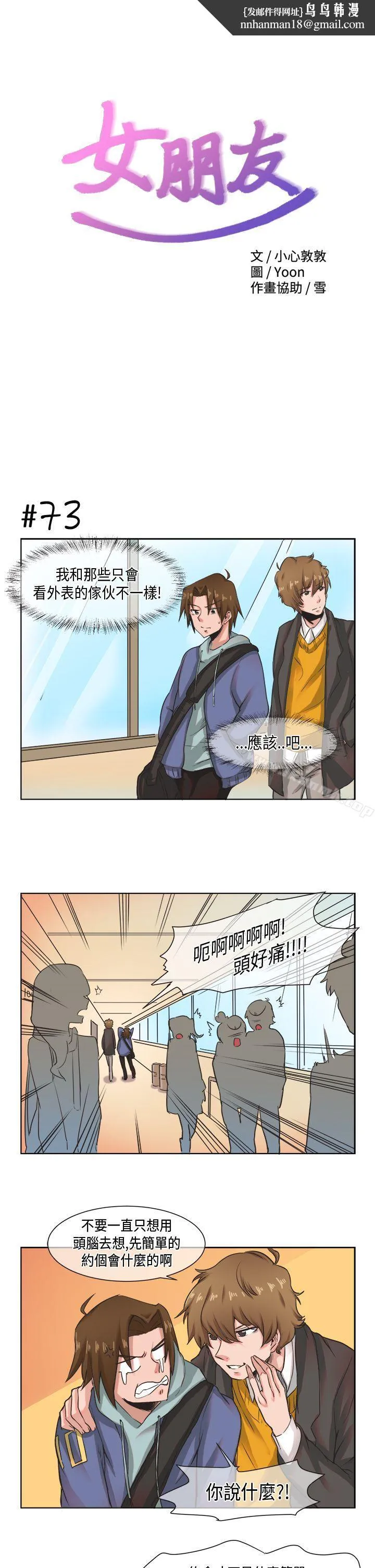 女朋友(完结) [尹率雅篇]新的寄宿生<6> 第1页