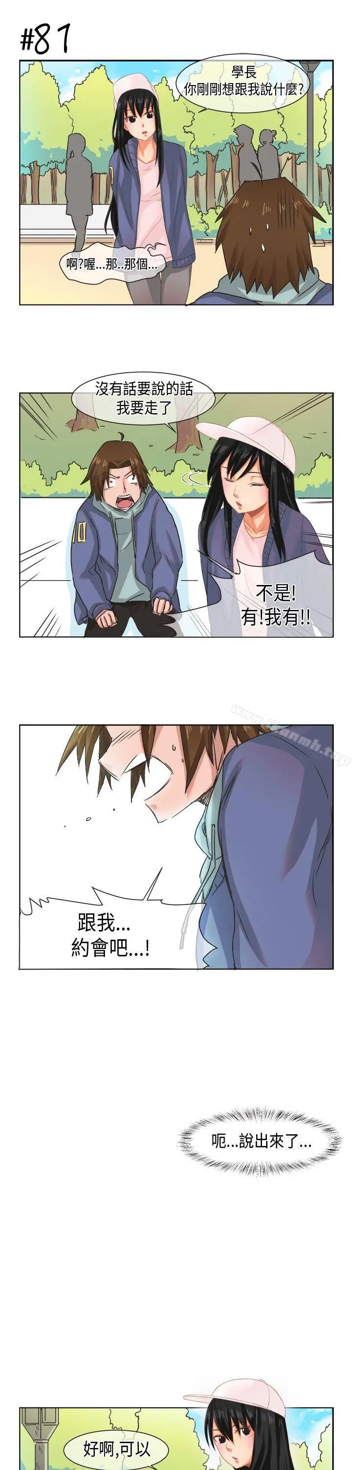 女朋友(完结) [尹率雅篇]新的寄宿生<6> 第17页