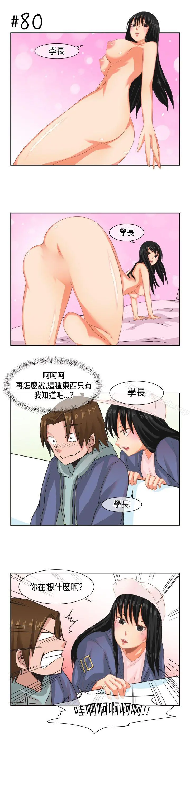 女朋友(完结) [尹率雅篇]新的寄宿生<6> 第15页