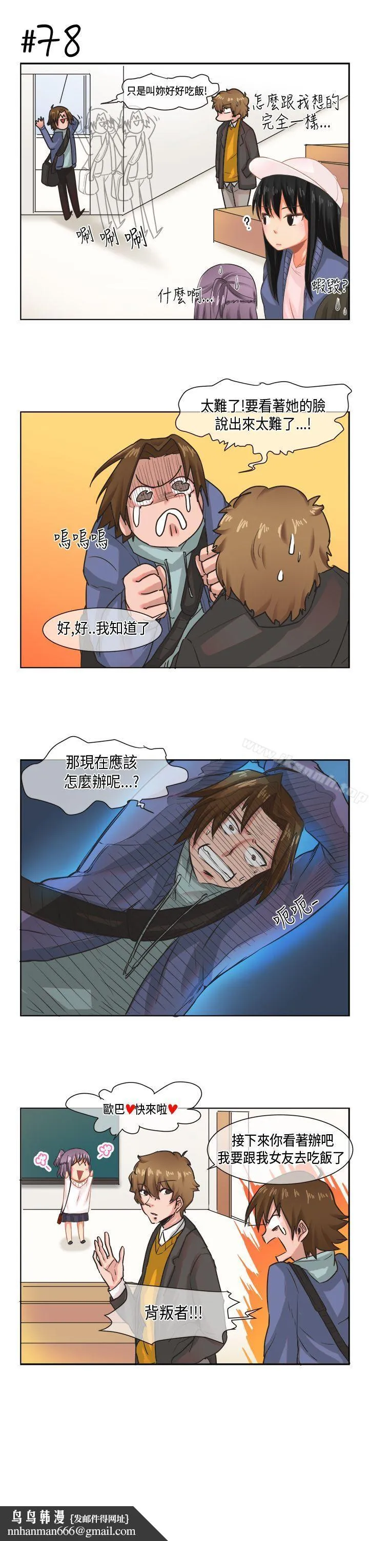 女朋友(完结) [尹率雅篇]新的寄宿生<6> 第11页