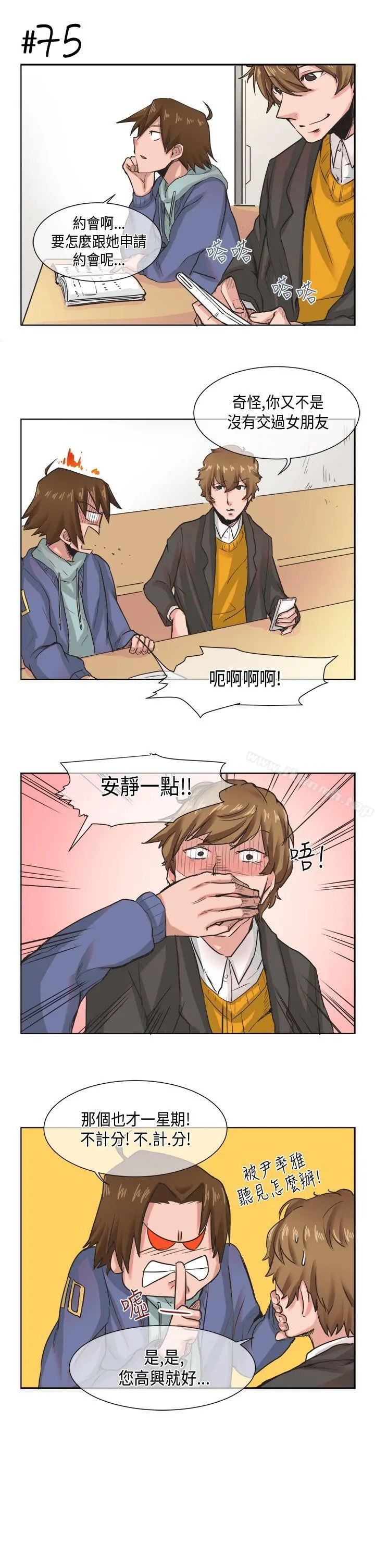 女朋友(完结) [尹率雅篇]新的寄宿生<6> 第5页