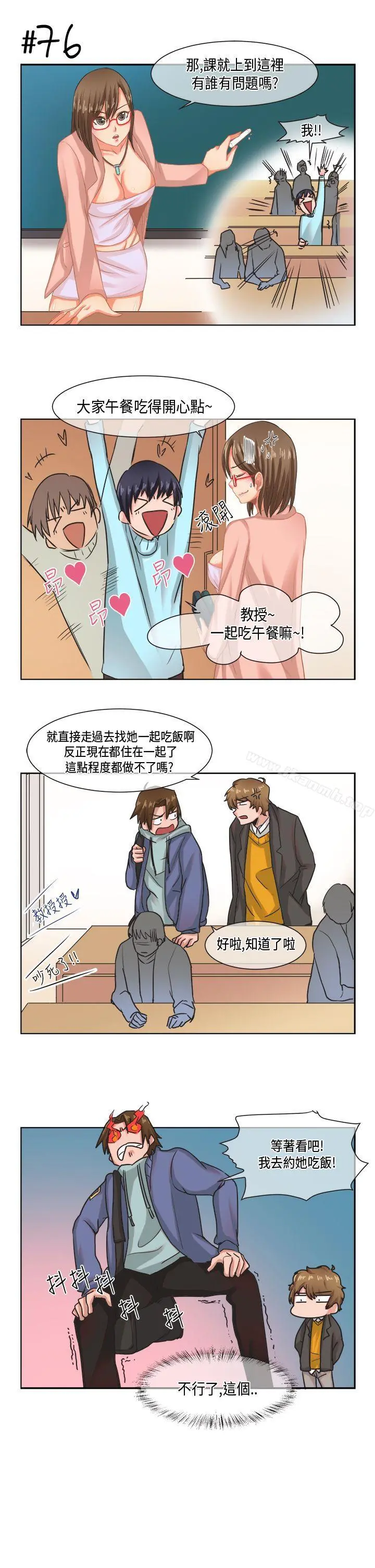 女朋友(完结) [尹率雅篇]新的寄宿生<6> 第7页