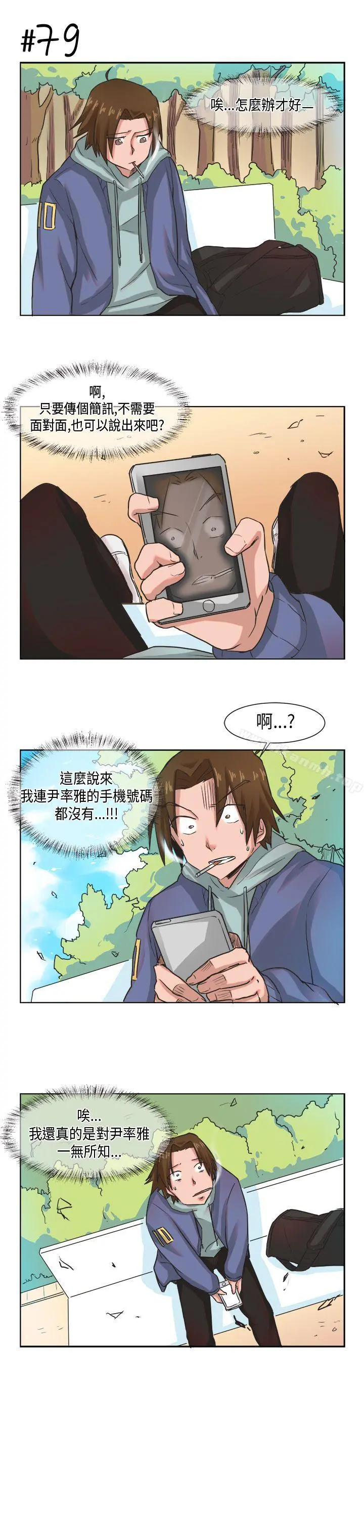 女朋友(完结) [尹率雅篇]新的寄宿生<6> 第13页