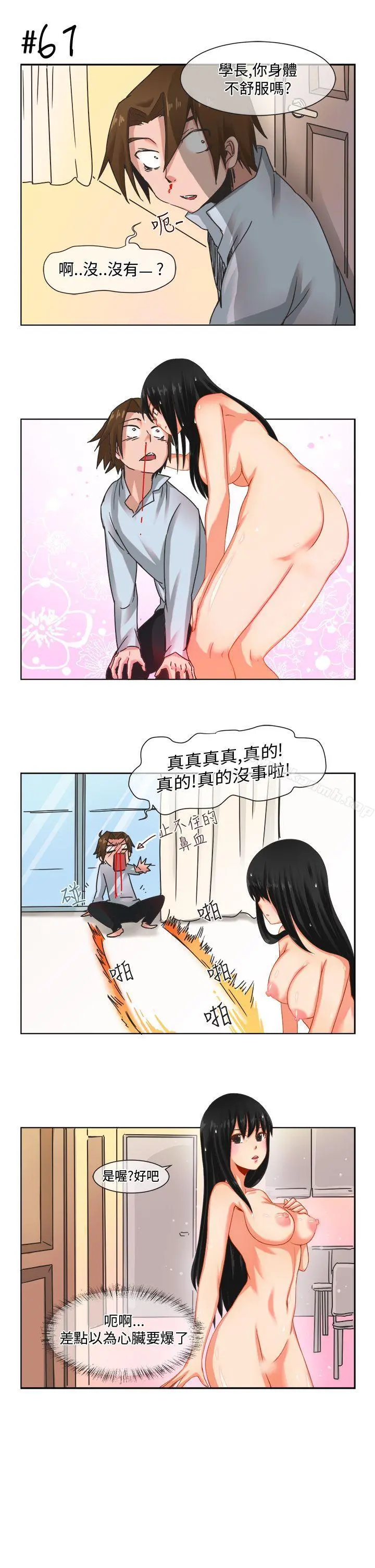 女朋友(完结) [尹率雅篇]新的寄宿生<4> 第13页