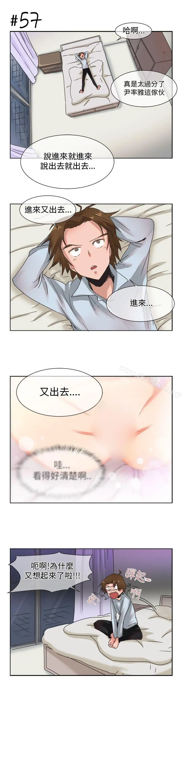 女朋友(完结) [尹率雅篇]新的寄宿生<4> 第5页