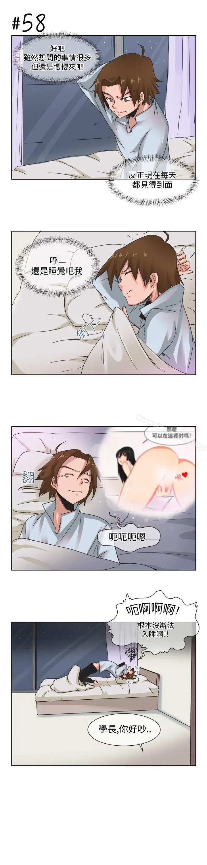 女朋友(完结) [尹率雅篇]新的寄宿生<4> 第7页