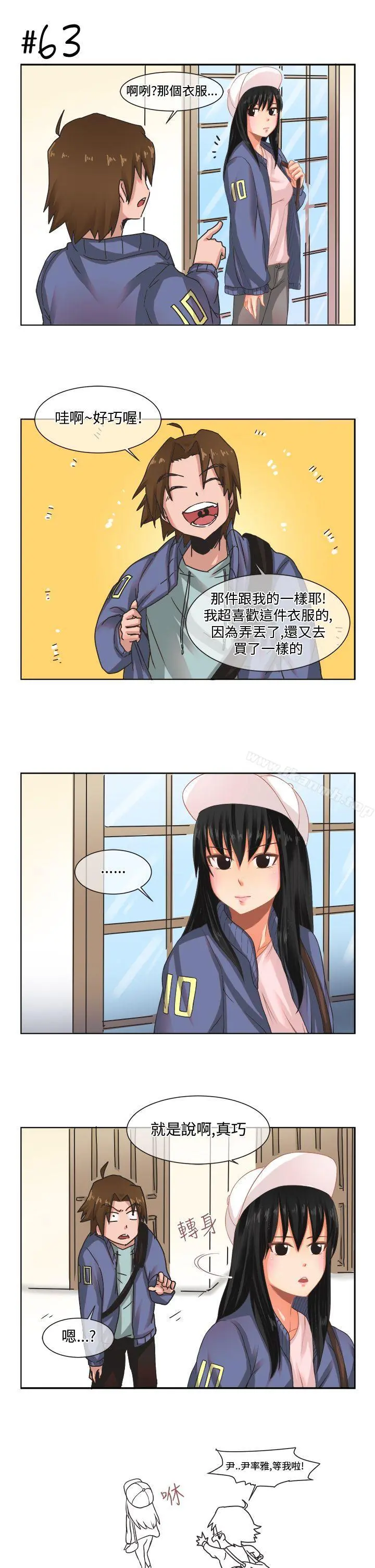 女朋友(完结) [尹率雅篇]新的寄宿生<4> 第17页