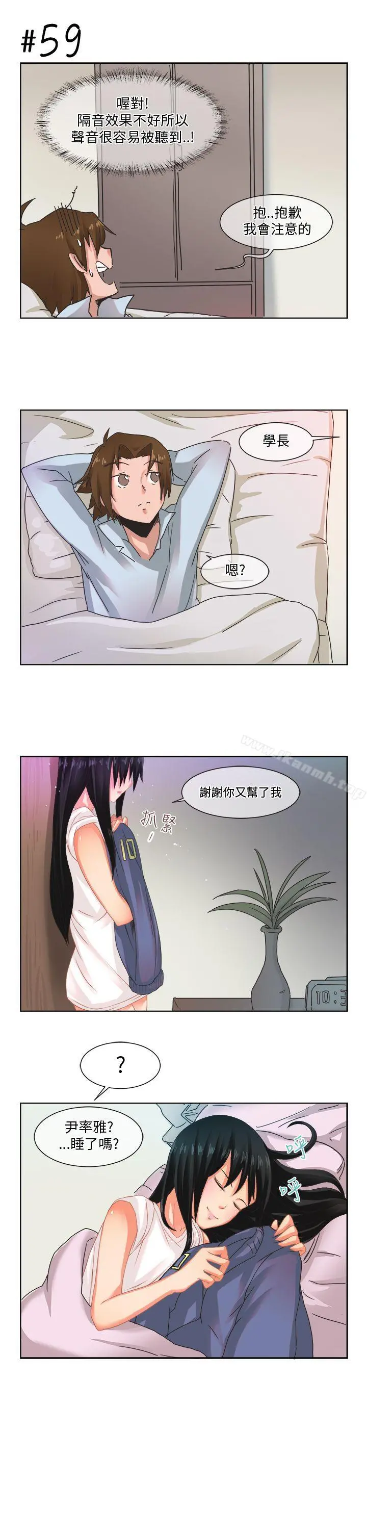 女朋友(完结) [尹率雅篇]新的寄宿生<4> 第9页