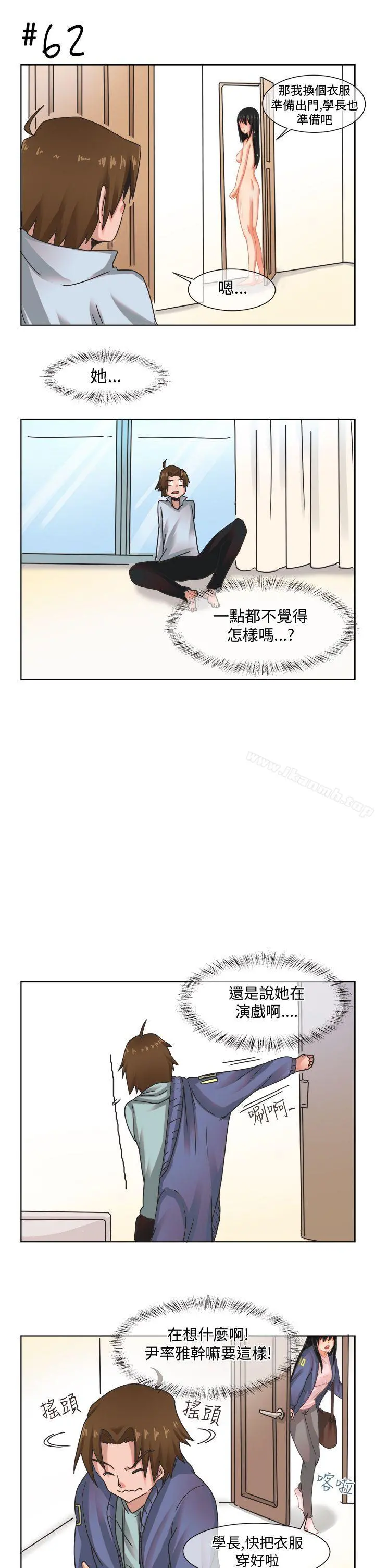 女朋友(完结) [尹率雅篇]新的寄宿生<4> 第15页