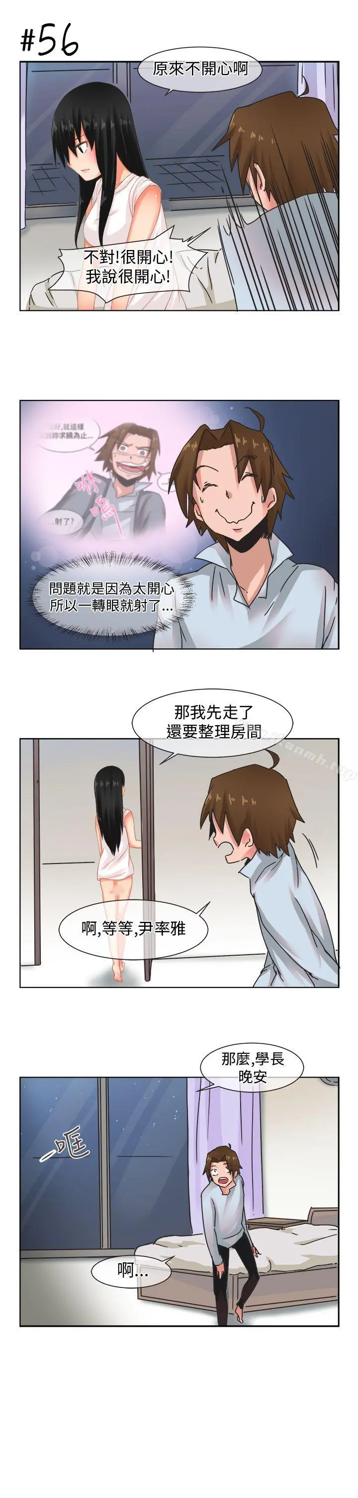女朋友(完结) [尹率雅篇]新的寄宿生<4> 第3页