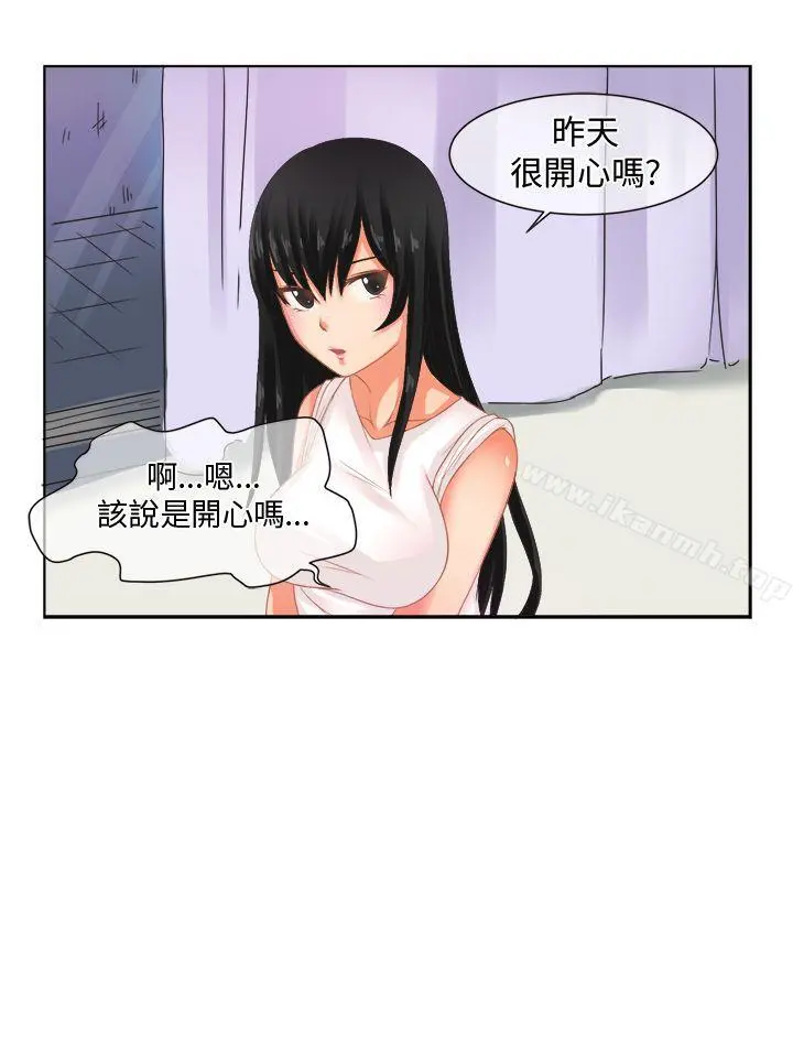 女朋友(完结) [尹率雅篇]新的寄宿生<4> 第2页