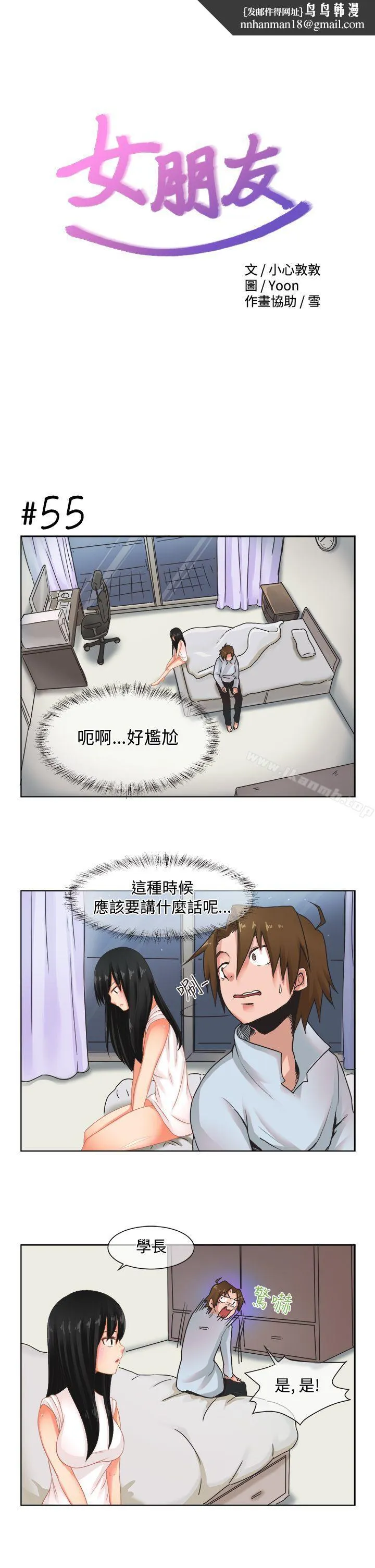 女朋友(完结) [尹率雅篇]新的寄宿生<4> 第1页