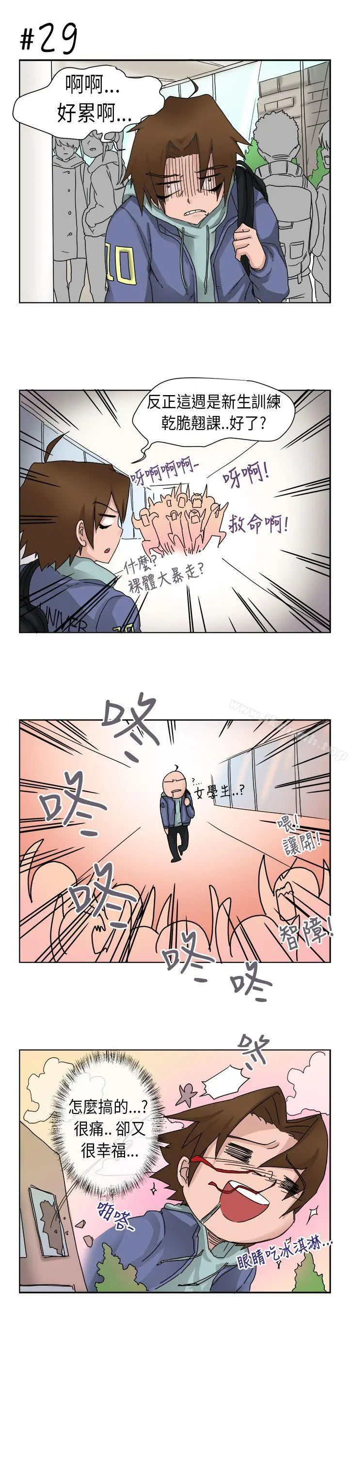 女朋友(完结) [尹率雅篇]新的寄宿生<1> 第3页