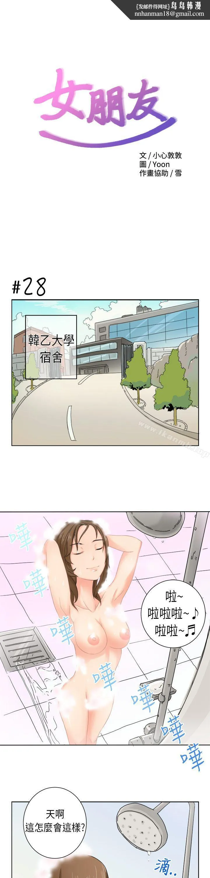 女朋友(完结) [尹率雅篇]新的寄宿生<1> 第1页