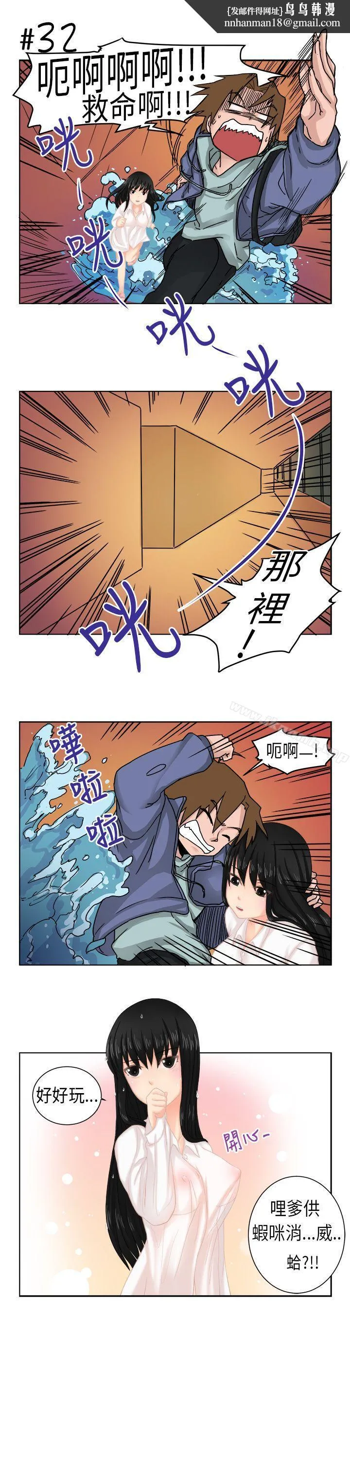 女朋友(完结) [尹率雅篇]新的寄宿生<1> 第9页