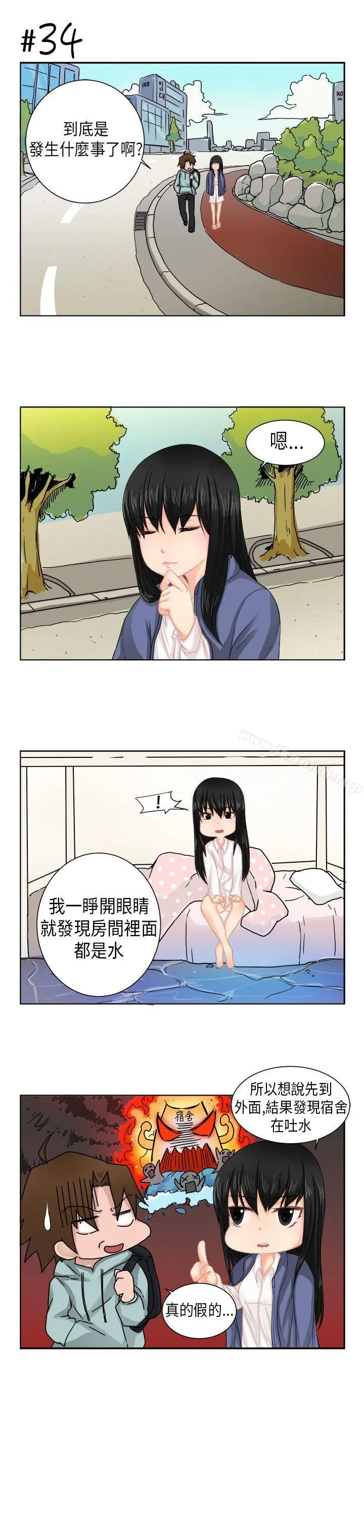 女朋友(完结) [尹率雅篇]新的寄宿生<1> 第13页